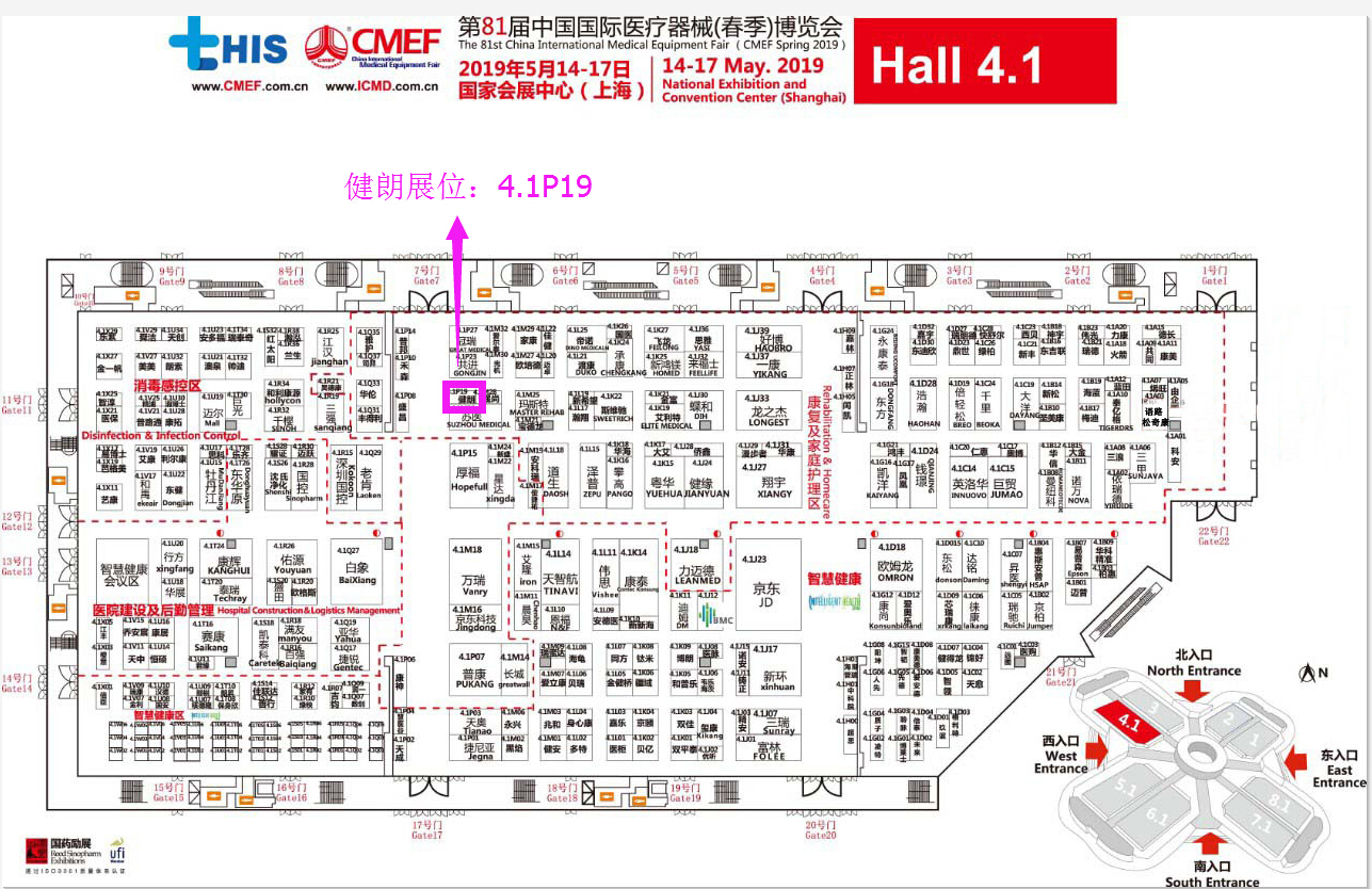 2019第81届中国国际医疗器械（春季）展即将开幕(图5)