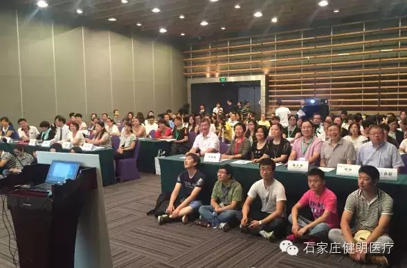 2015国际物理医学与康复医学学会发展中国家峰会(图3)